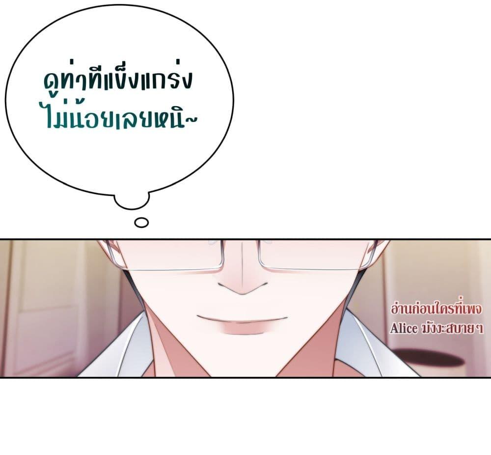 It Turned Out That You Were Tempted First ตอนที่ 7 (39)