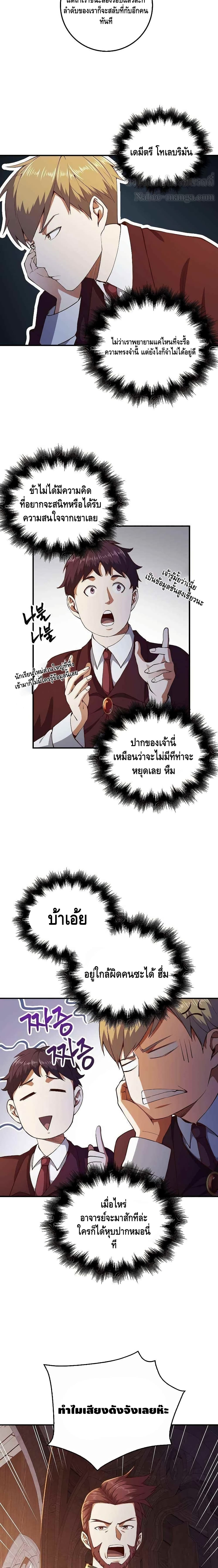 Lord’s Gold Coins ตอนที่ 45 (15)