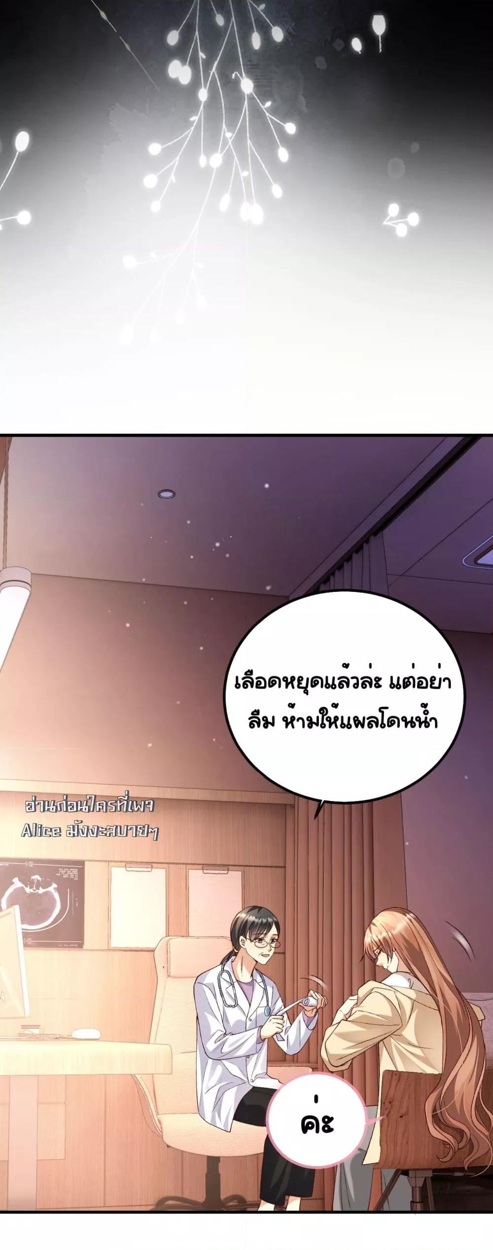 Madam! She Wants to Escape Every Day – มาดาม! ตอนที่ 4 (21)