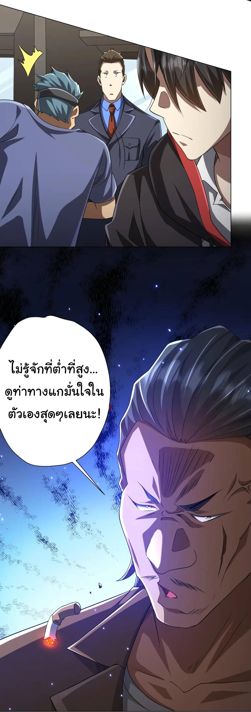 Start with Trillions of Coins ตอนที่ 47 (34)
