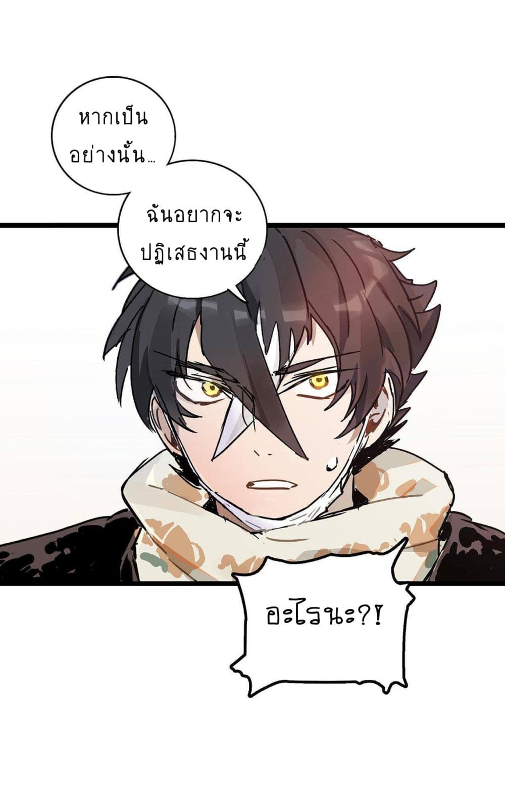 The Unstoppable Hellbreaker ตอนที่ 1 (52)