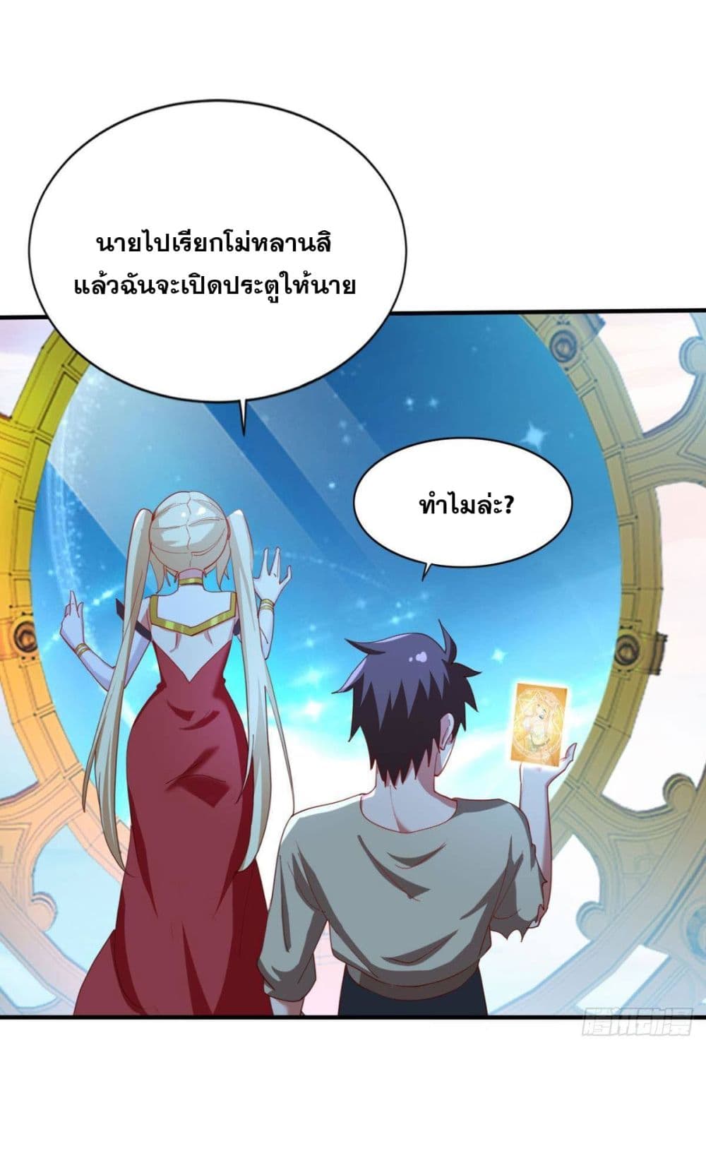 Solve the Crisis of Heaven ตอนที่ 38 (30)