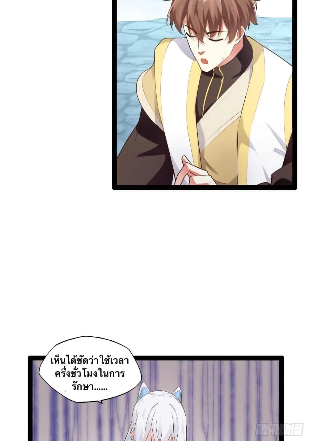 Falling into The Game, There’s A Harem ตอนที่ 14 (13)