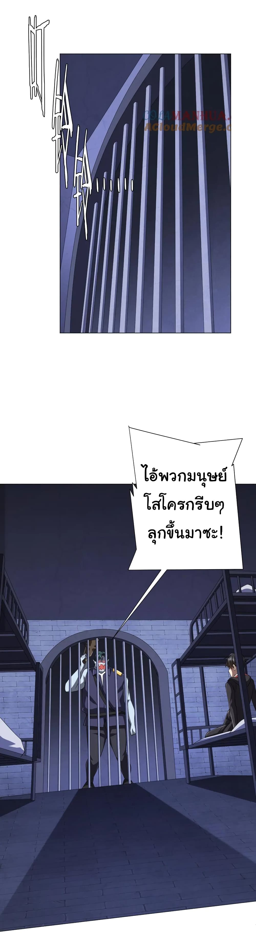 Start with Trillions of Coins ตอนที่ 60 (49)