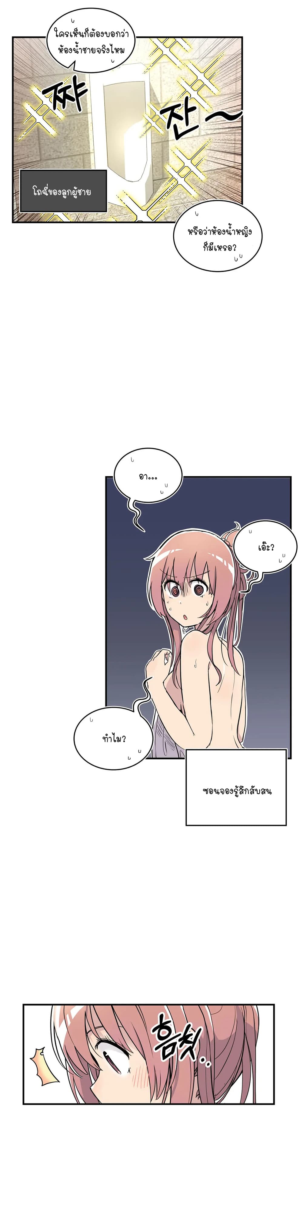 Erotic Manga Club ชมรมการ์ตูนอีโรติก 27 (14)