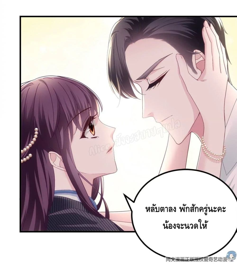 The Brother’s Honey is Back! ตอนที่ 33 (5)
