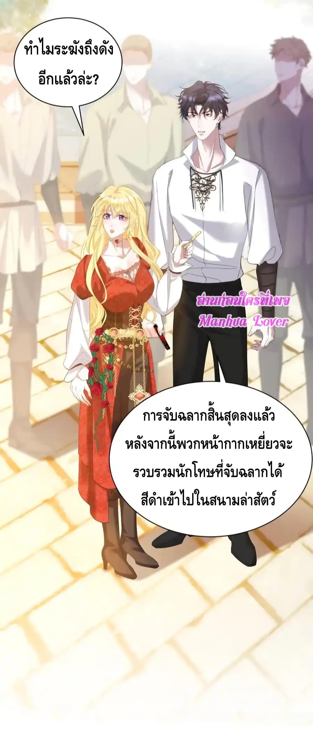 Strategy for Tyrant Game ตอนที่ 11 (38)