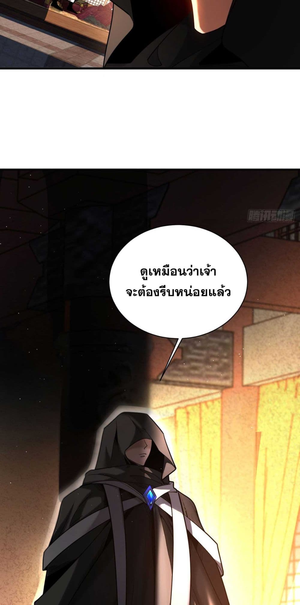 My Disciples Cultivate, While I Slack Off! ตอนที่ 33 (8)