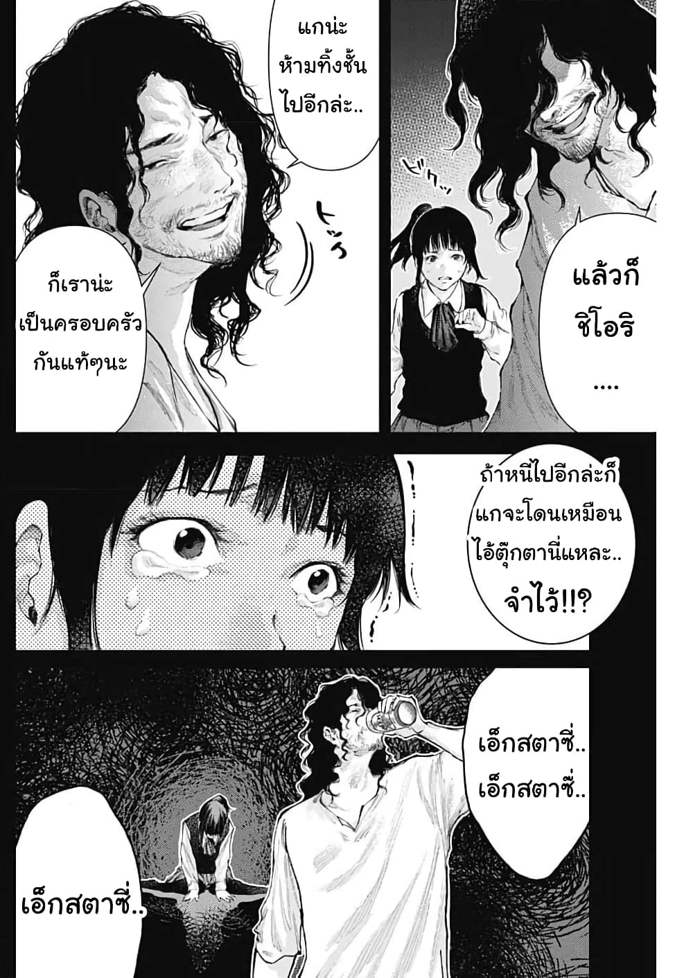 There is no true peace in this ตอนที่ 21 (7)