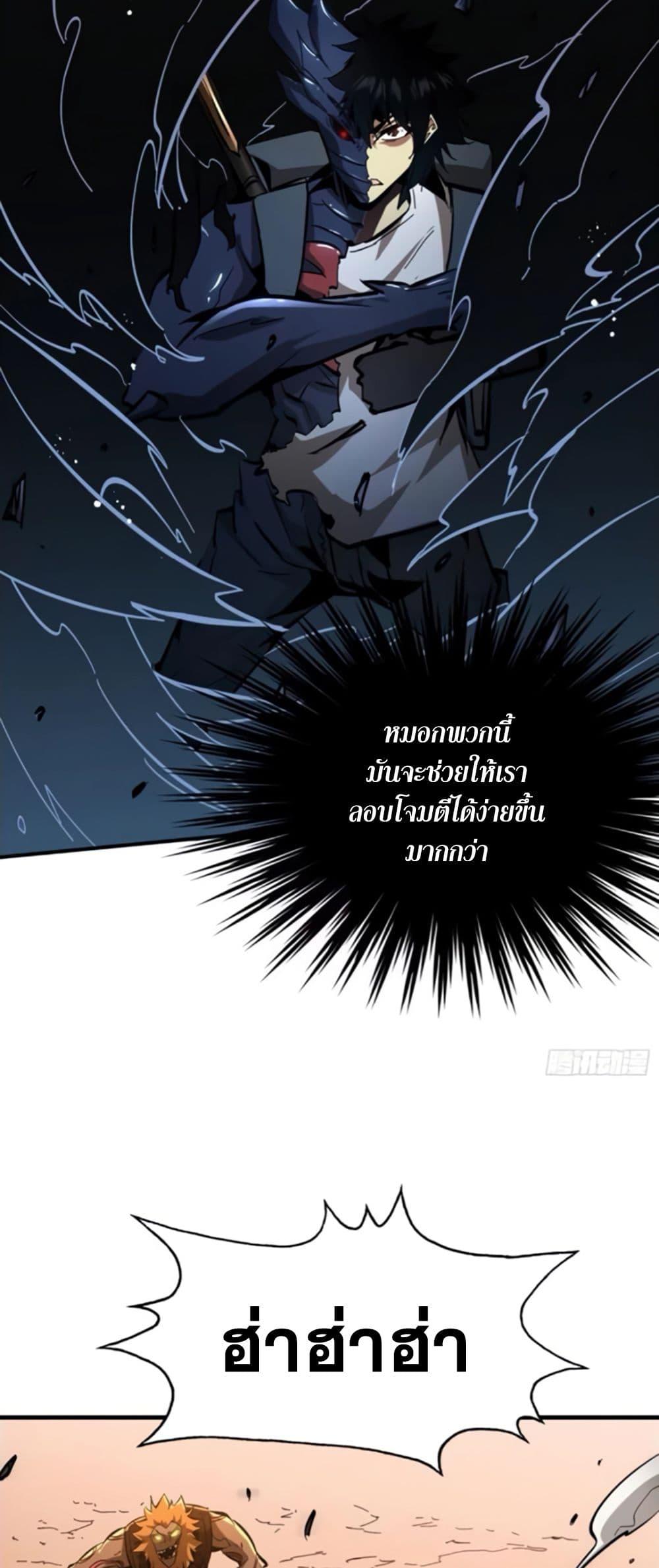I’m Really Not A Demon Lord ตอนที่ 15 (28)
