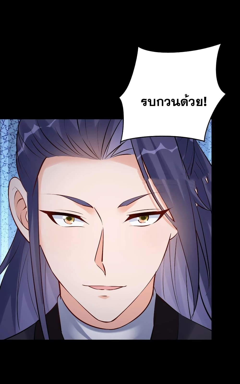 This Villain Has a Little Conscience, But Not Much! ตอนที่ 127 (9)
