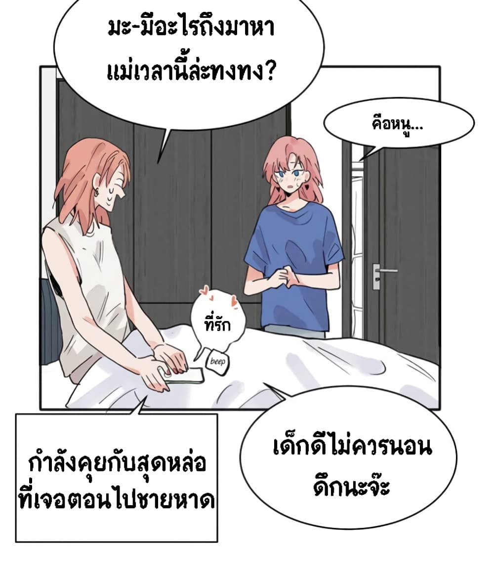 That Time I Was Blackmailed By the Class’s Green Tea Bitch ตอนที่ 15 (11)