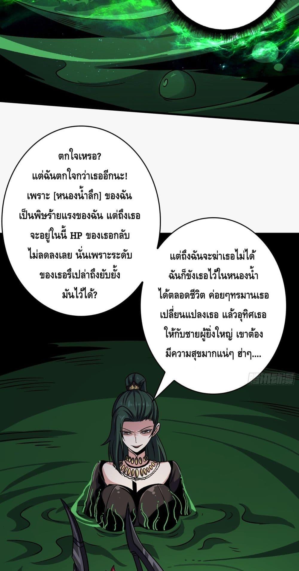 King Account at the Start ตอนที่ 247 (26)