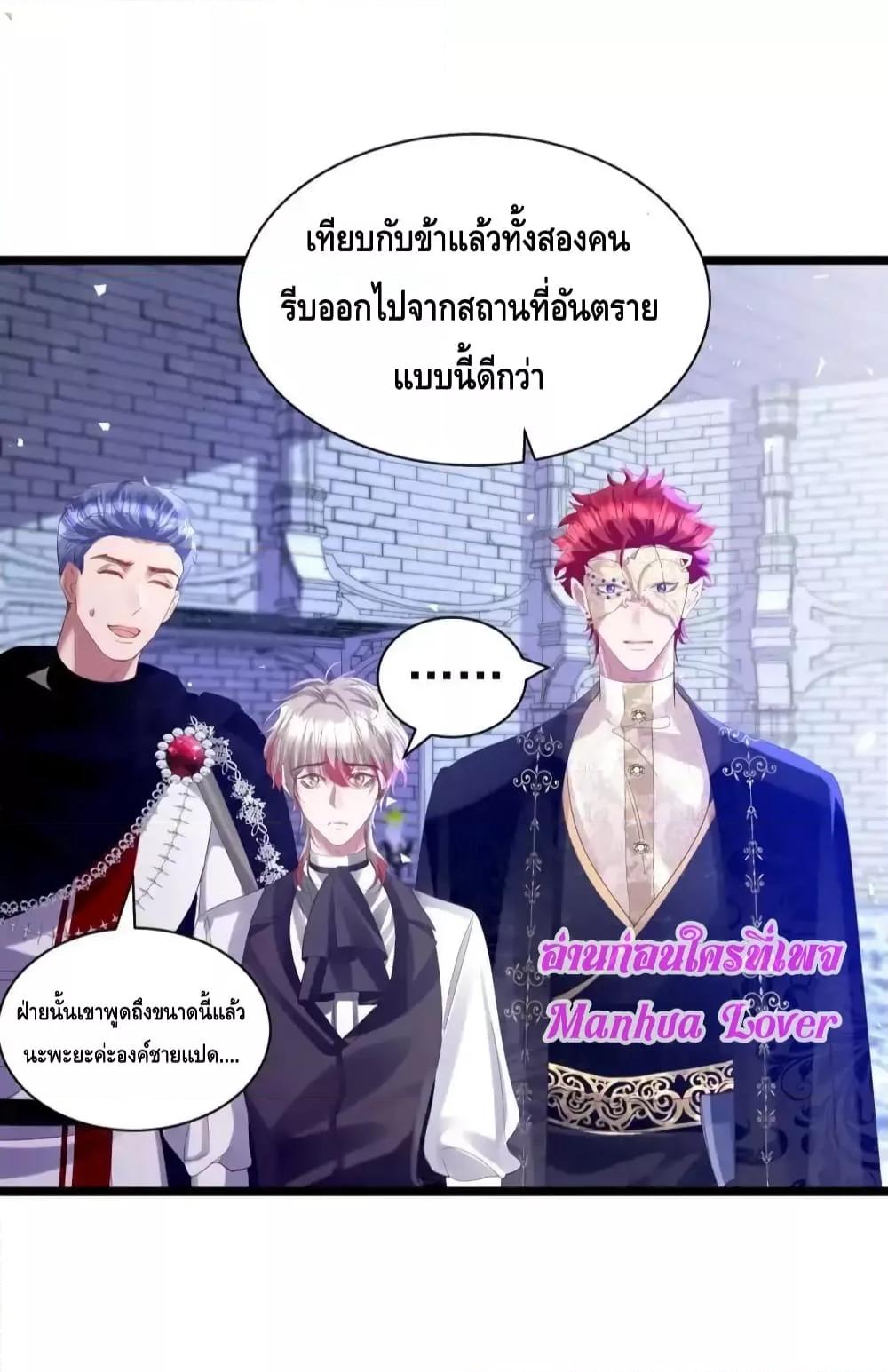 Strategy for Tyrant Game ตอนที่ 15 (28)