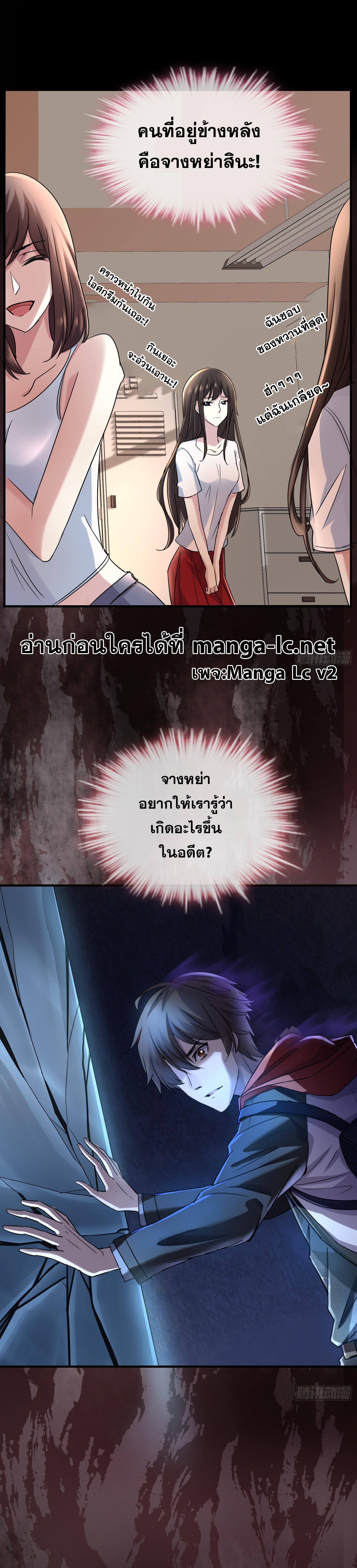 My House of Horrors ตอนที่ 17 (9)