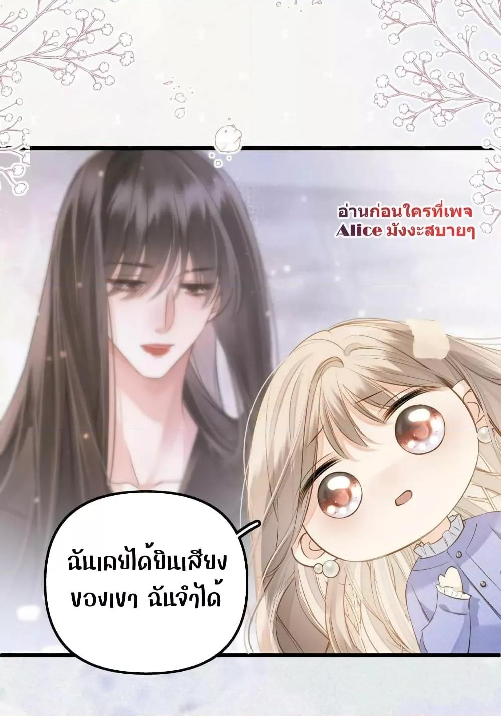 Debussy Lover ตอนที่ 12 (20)