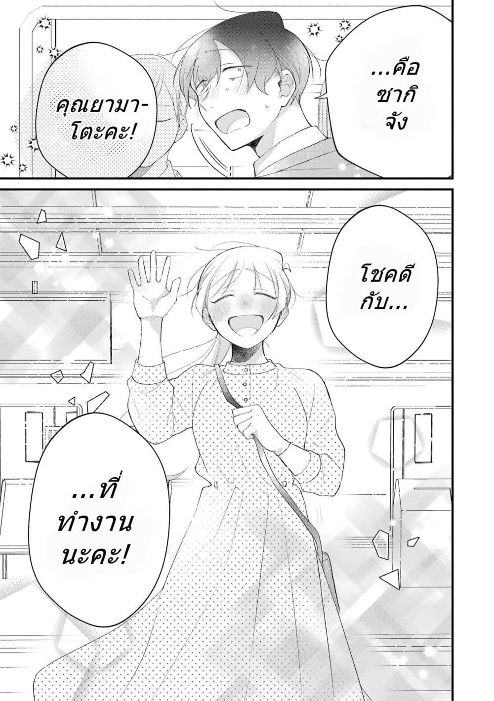 Toaru Tenin to Kyaku no Hanashi ตอนที่ 35 (7)