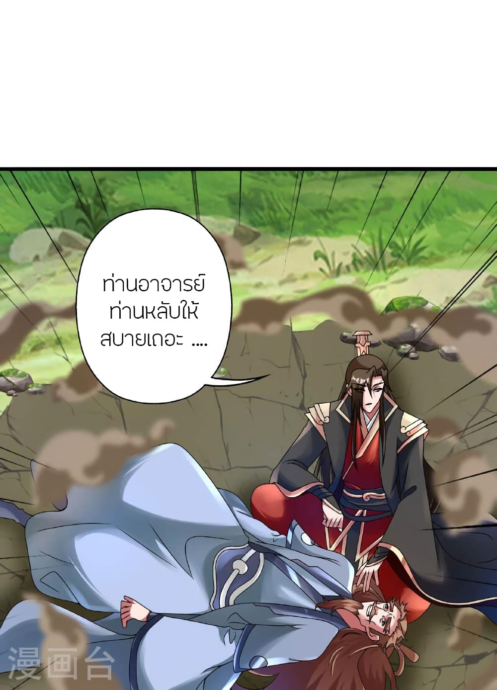 Banished Disciple’s Counterattack ตอนที่ 474 (12)