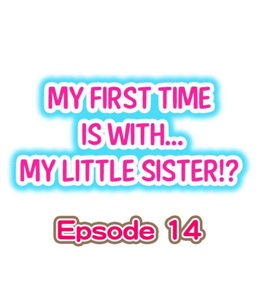 My First Time Is with… My Little Sister! 14 (1)