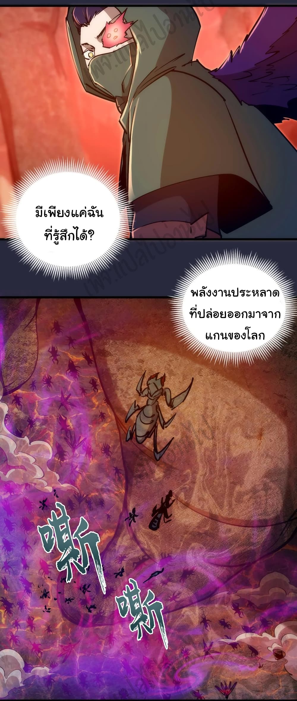 I’m Not the Overlord! ตอนที่ 96 (34)