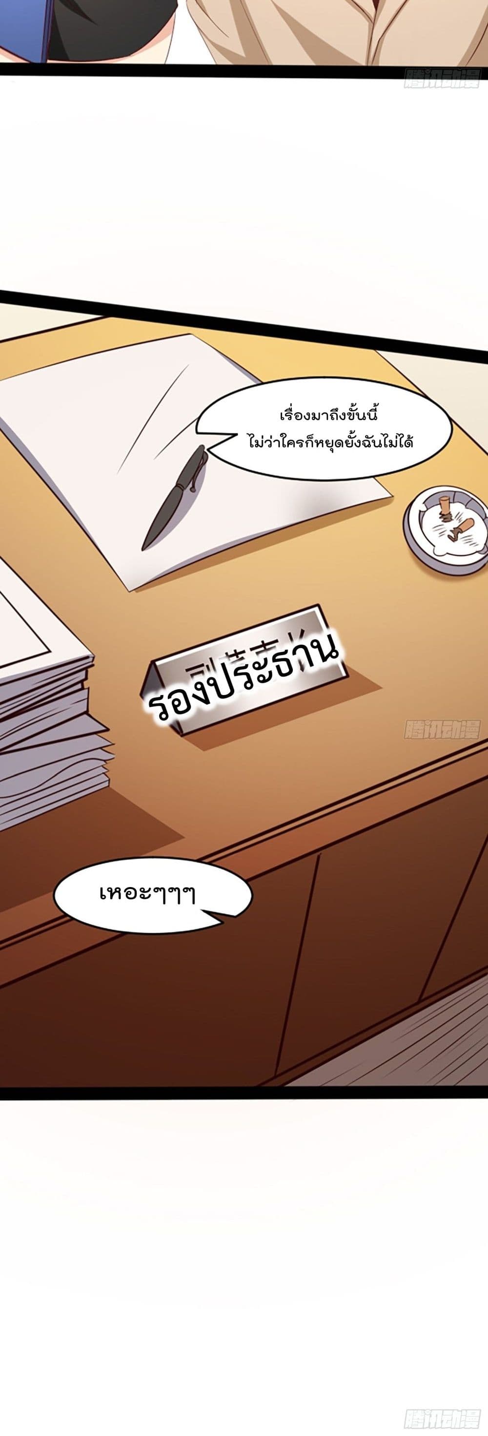 I Have a New Identity Every Week ตอนที่ 1 (41)