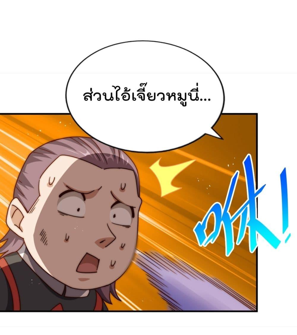 Who is your Daddy ตอนที่ 259 (8)