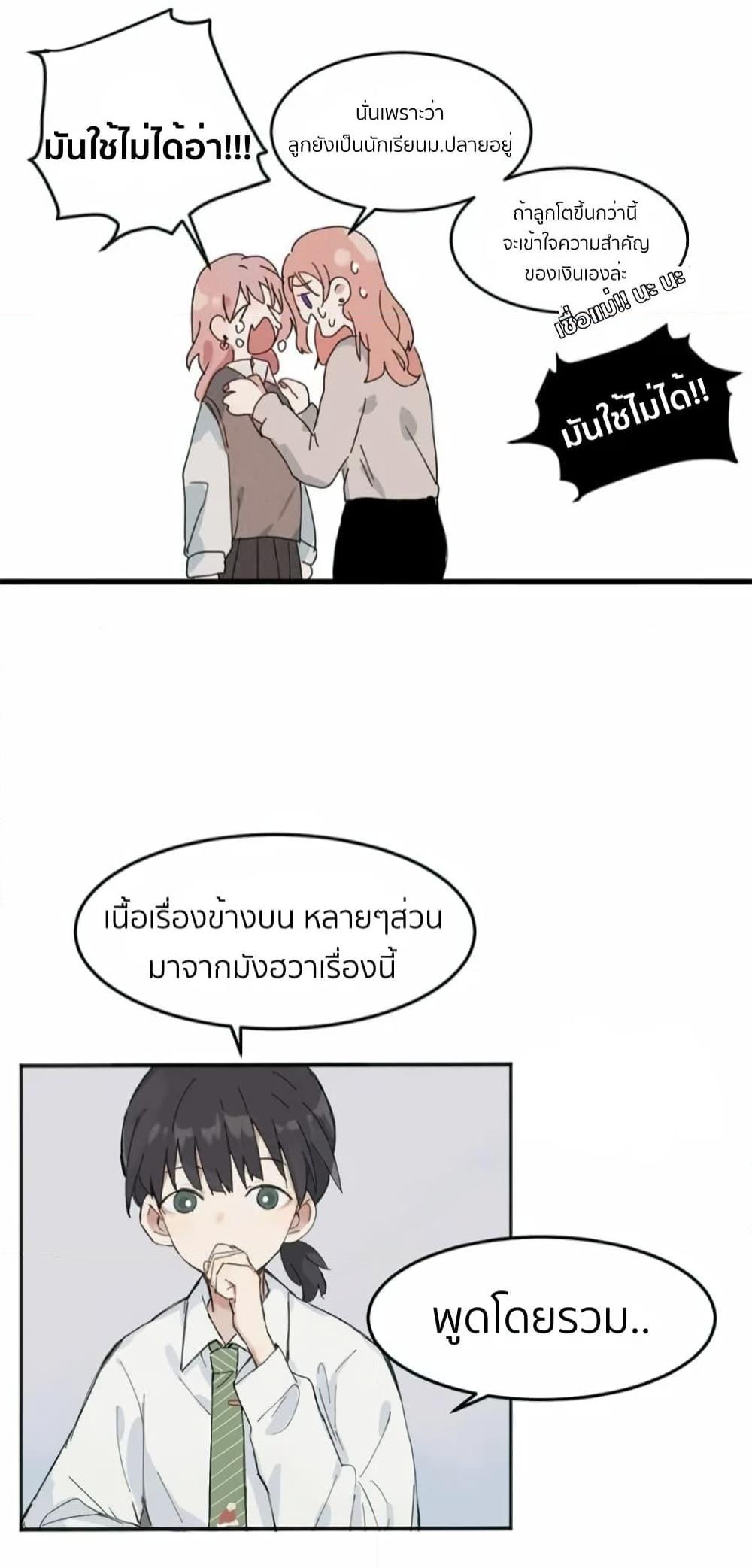 That Time I Was Blackmailed By the Class’s Green Tea Bitch ตอนที่ 0 (19)