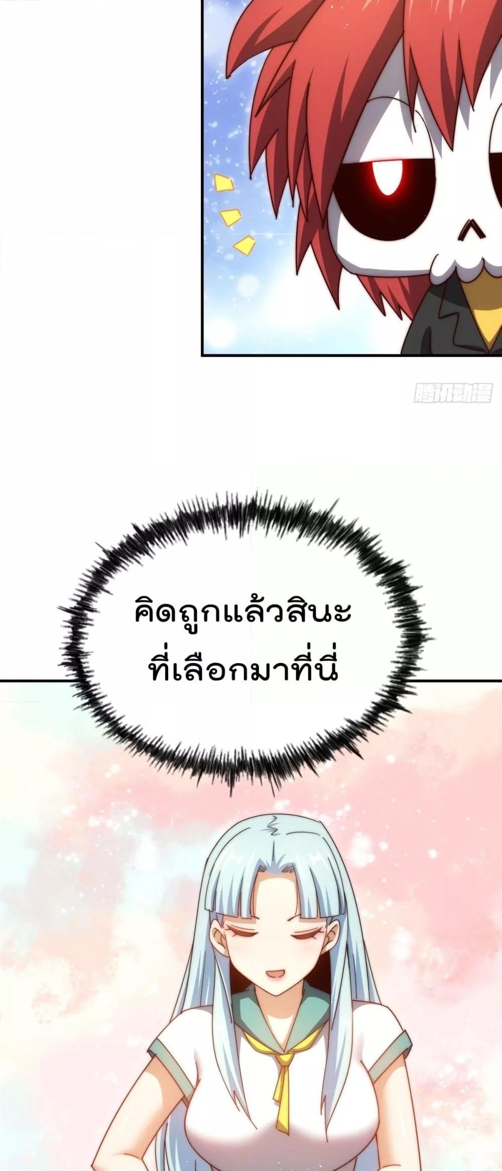 Who is your Daddy ตอนที่ 262 (41)