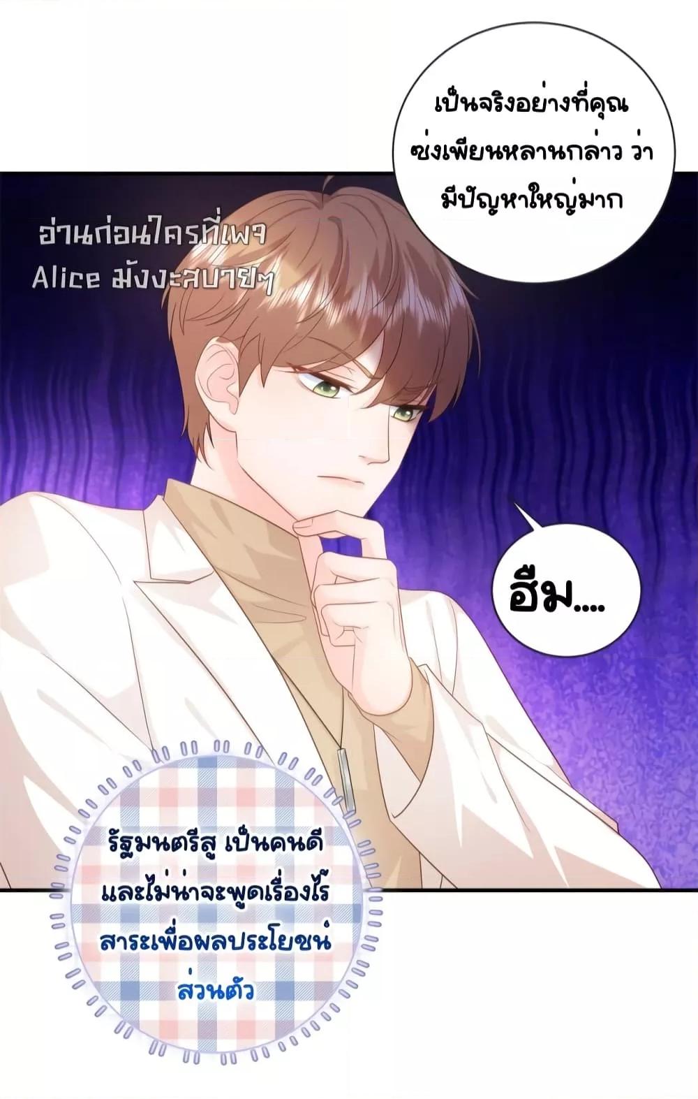 The Dragon Cubs Are Coming! Mommy Is Hard ตอนที่ 16 (16)