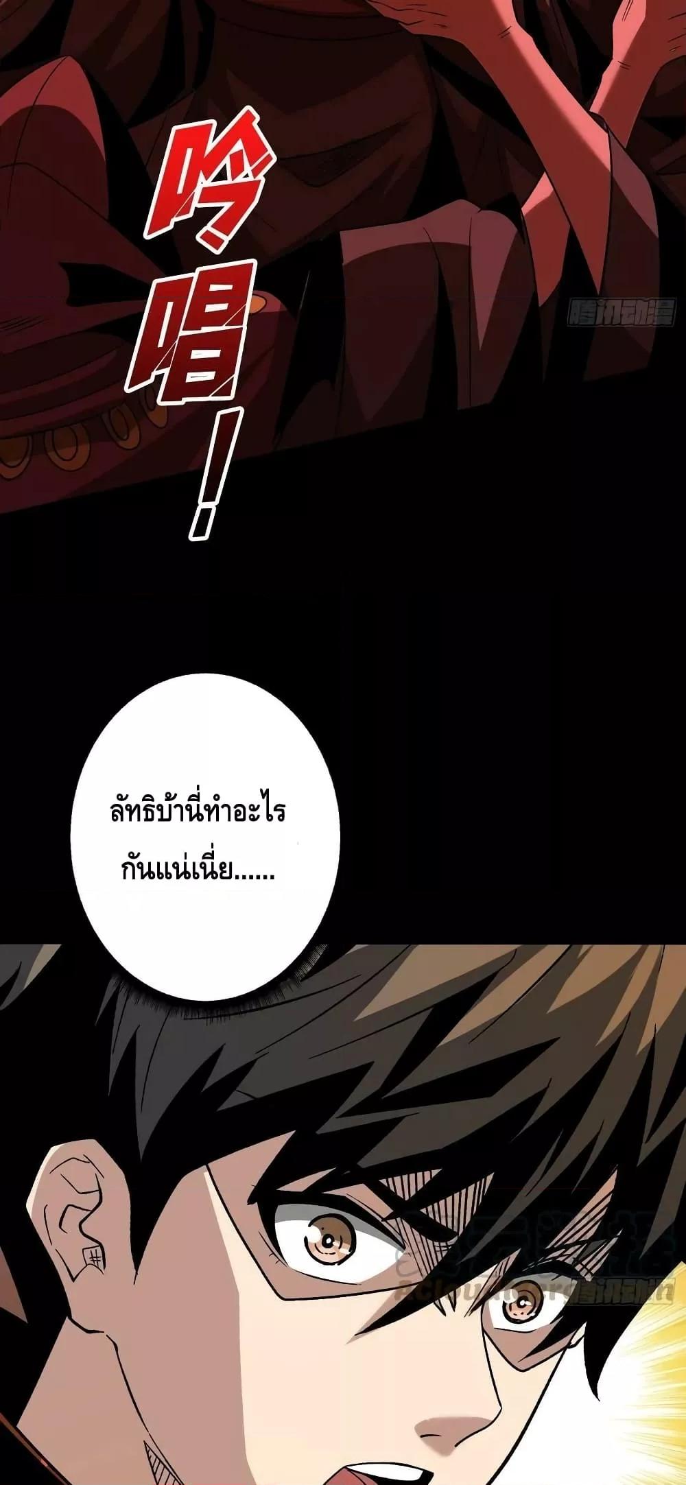 King Account at the Start ตอนที่ 220 (39)