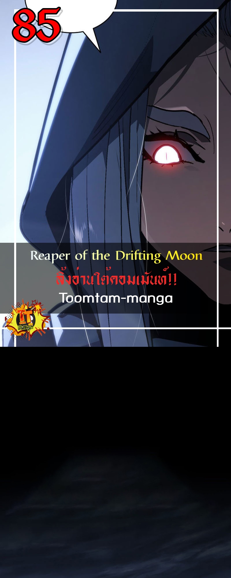 Reaper of the Drifting Moon 85 25 04 25670001