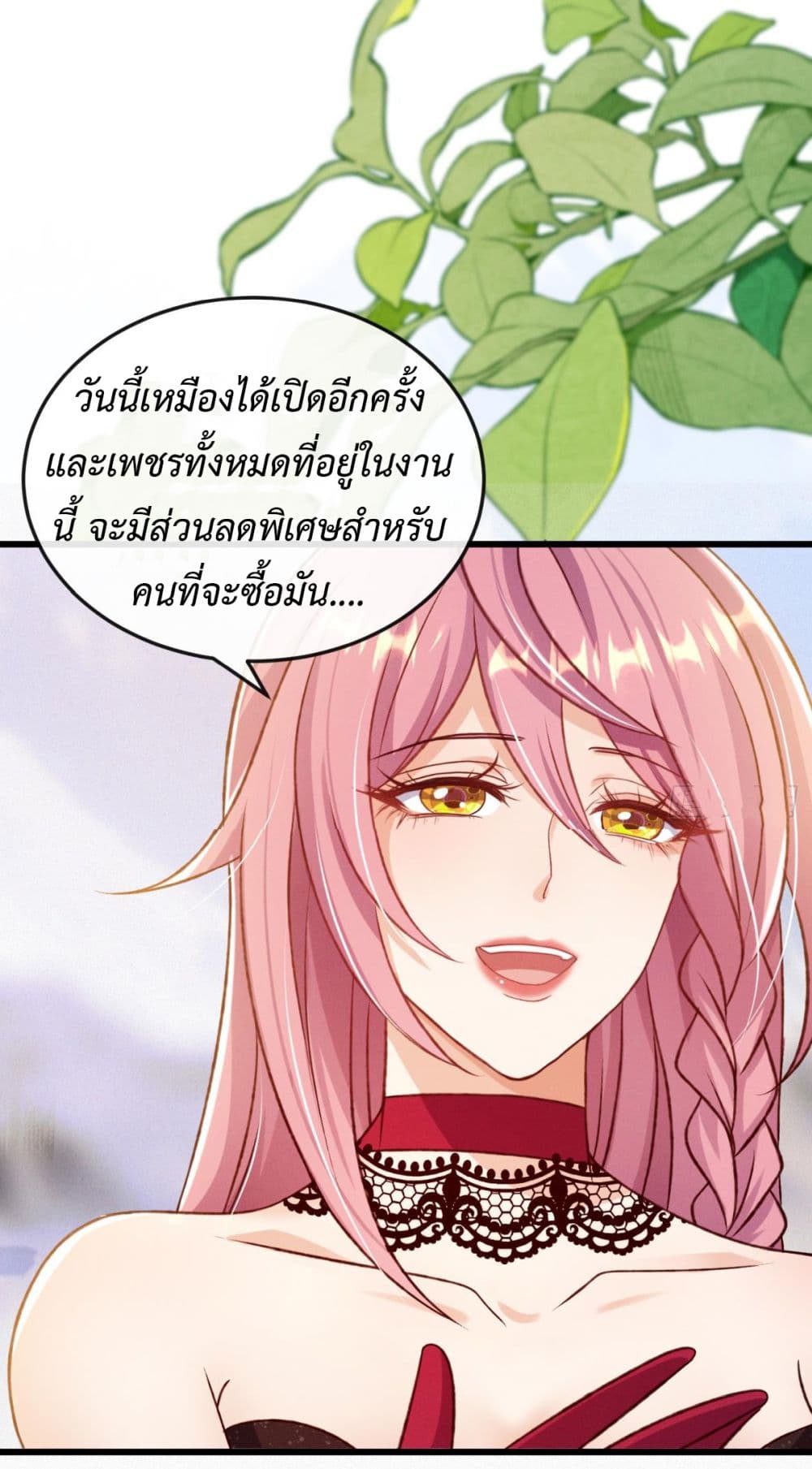 Stepping on the Scumbag to Be the Master of Gods ตอนที่ 22 (3)