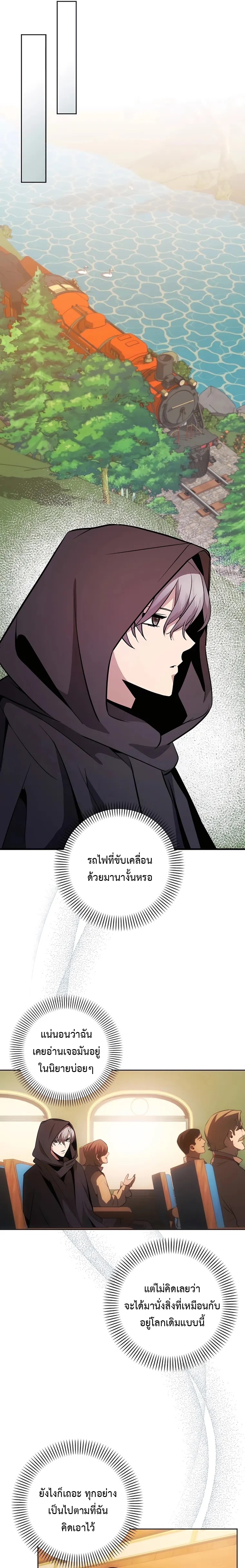 I Became The Youngest Prince in The Novel ตอนที่ 7 (15)