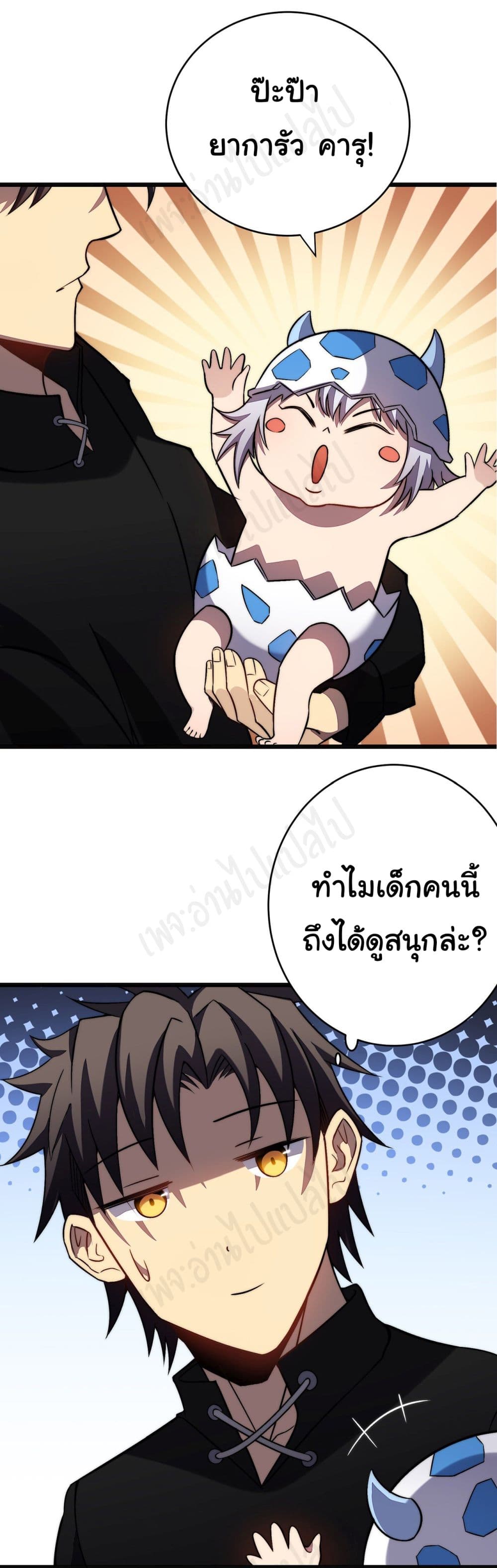 I Killed The Gods in Another World ตอนที่ 31 (14)